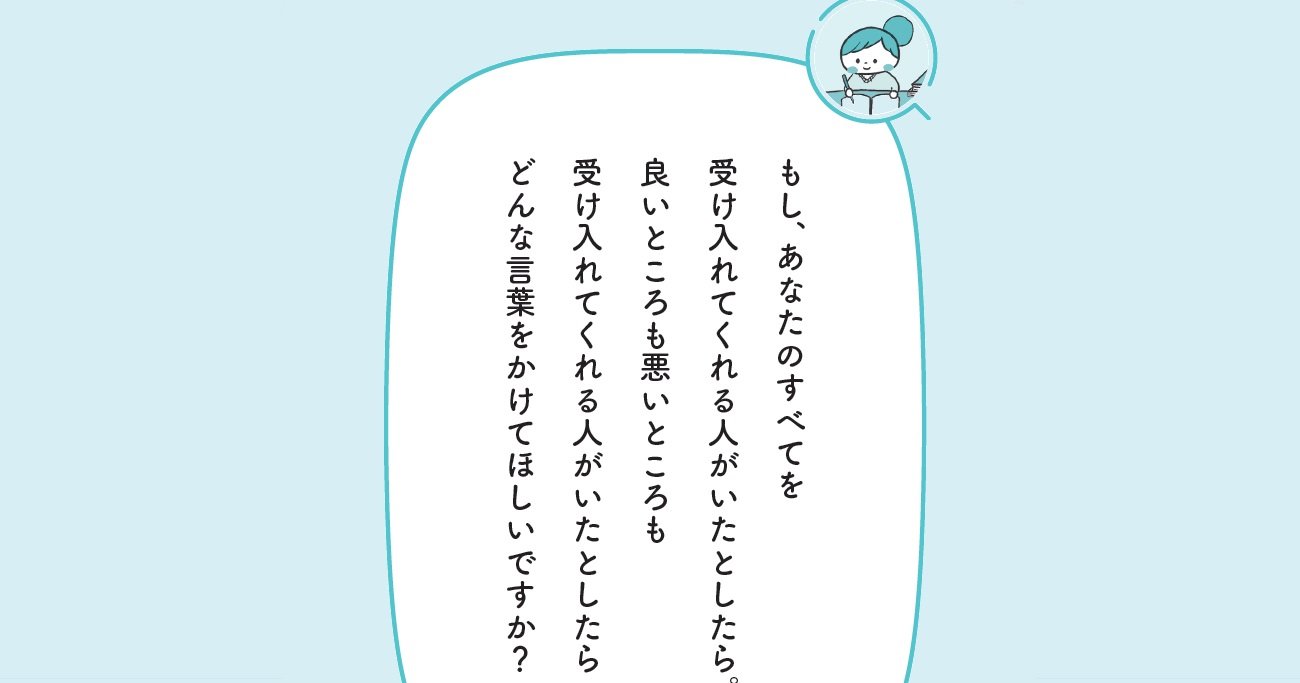 生きづらい　アダルトチルドレン　毒親　人間関係　繊細さん　HSP　子育て　育児　家族 発達障害 愛着障害　自己肯定感