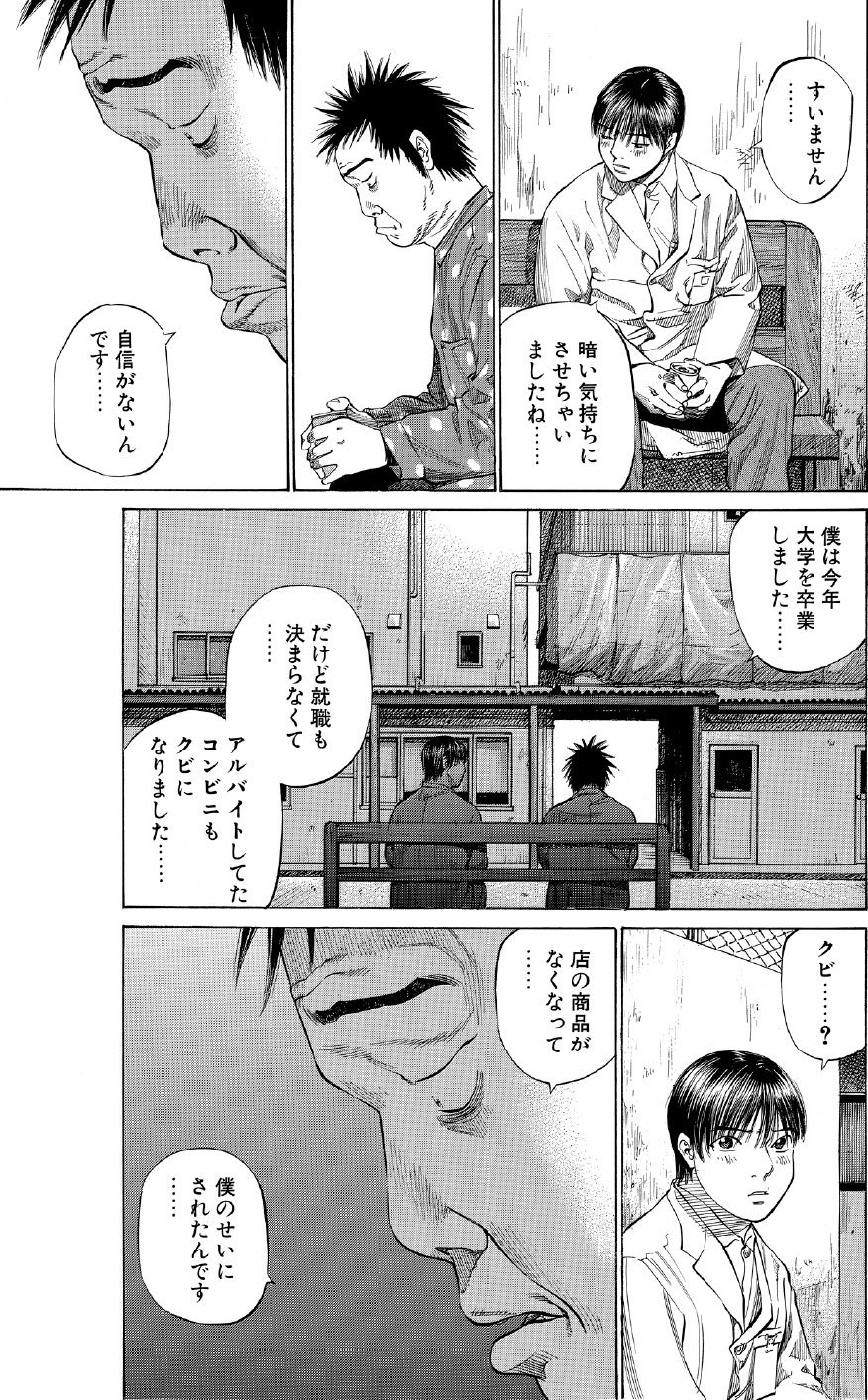 ブラックジャックによろしく　佐藤秀峰