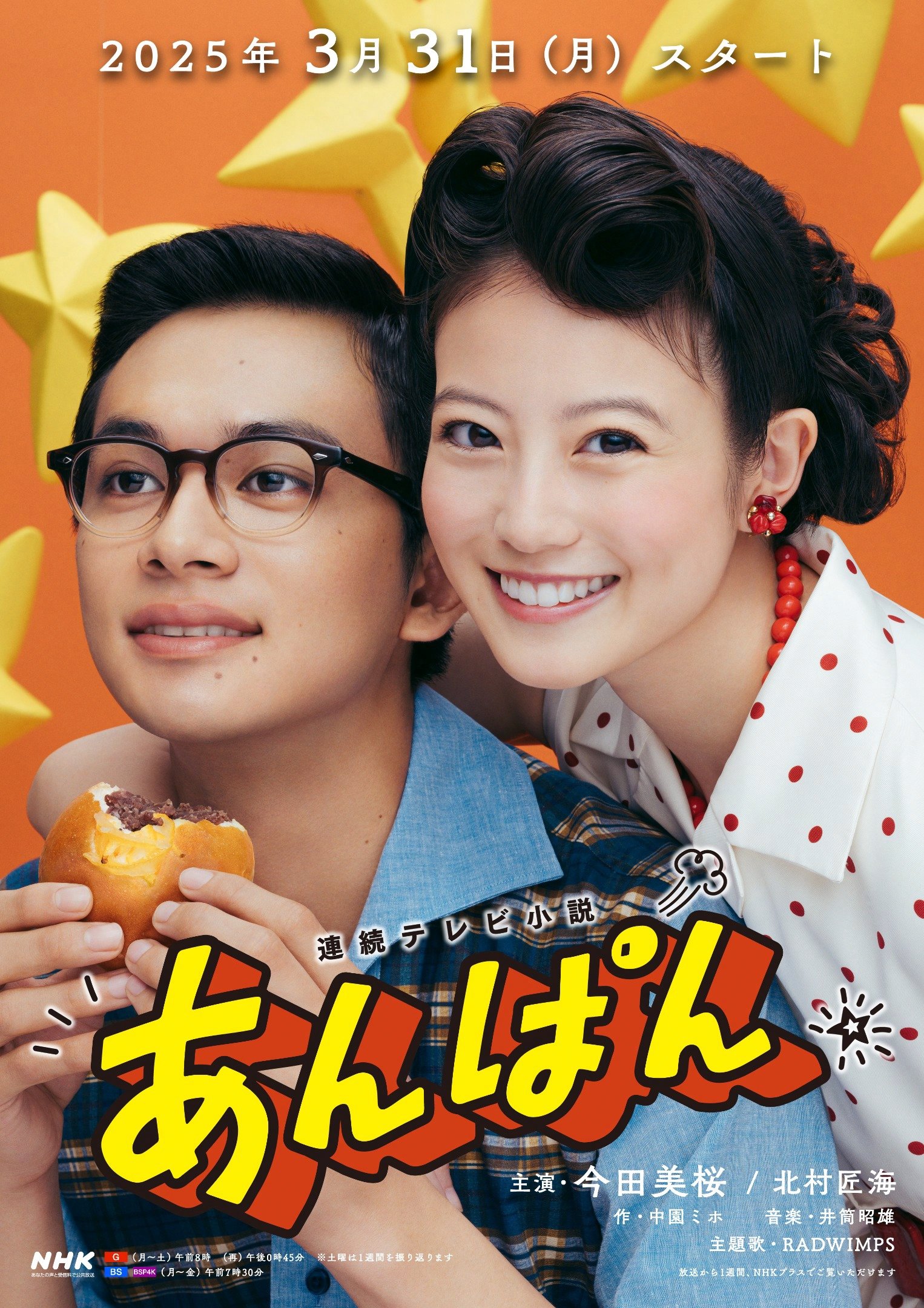 「日本の朝には阿部サダヲが必要だった」それでも屋村が出ていった理由〈本人コメント付き〉【あんぱん第45回レビュー】