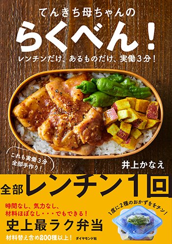 てんきち母ちゃんのらくべん! 告知情報