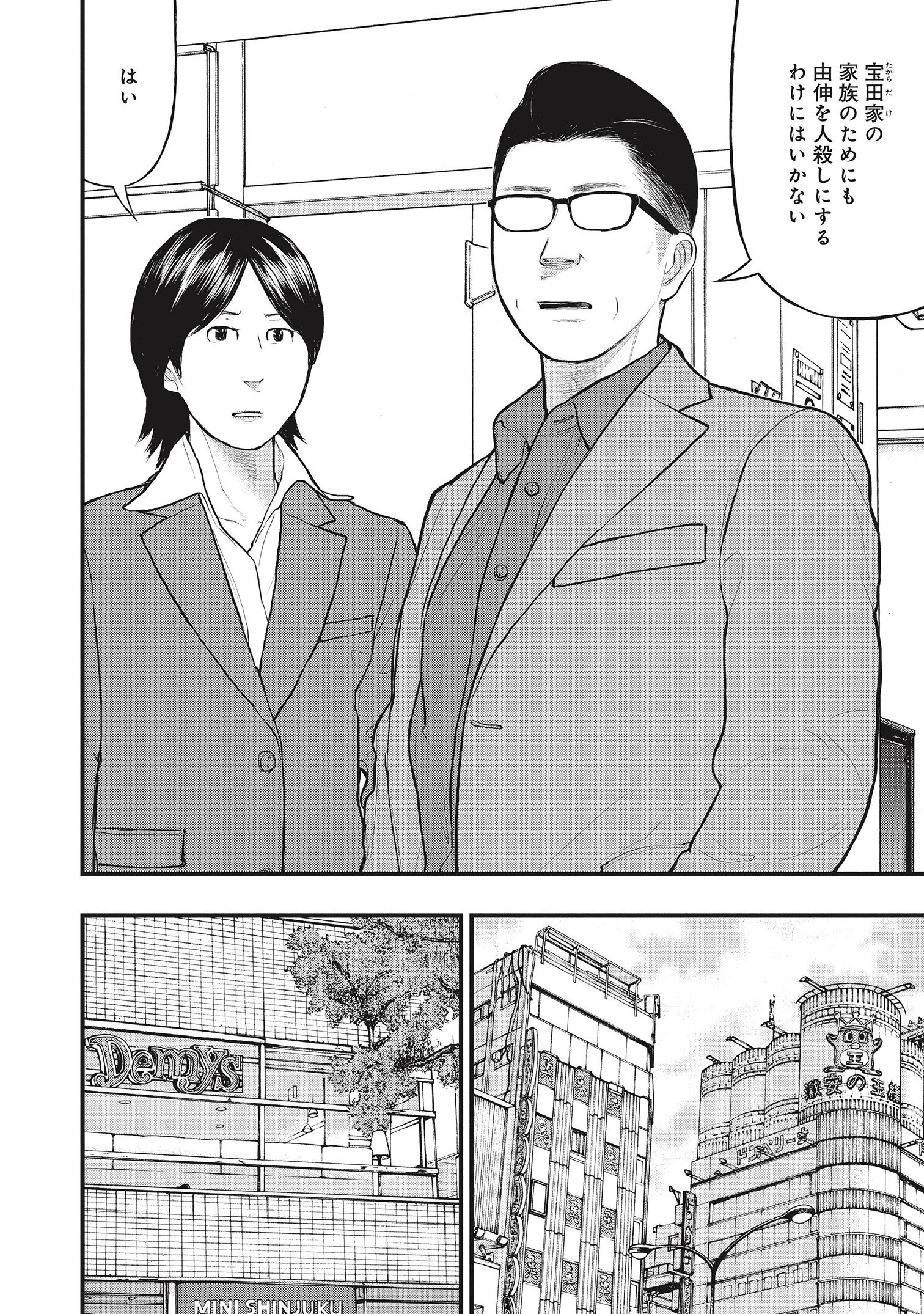 『「子供を殺してください」という親たち』原作：押川剛 漫画：鈴木マサカズ／新潮社