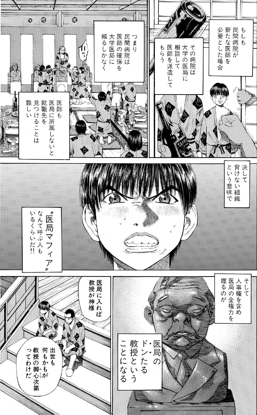 ブラックジャックによろしく　佐藤秀峰