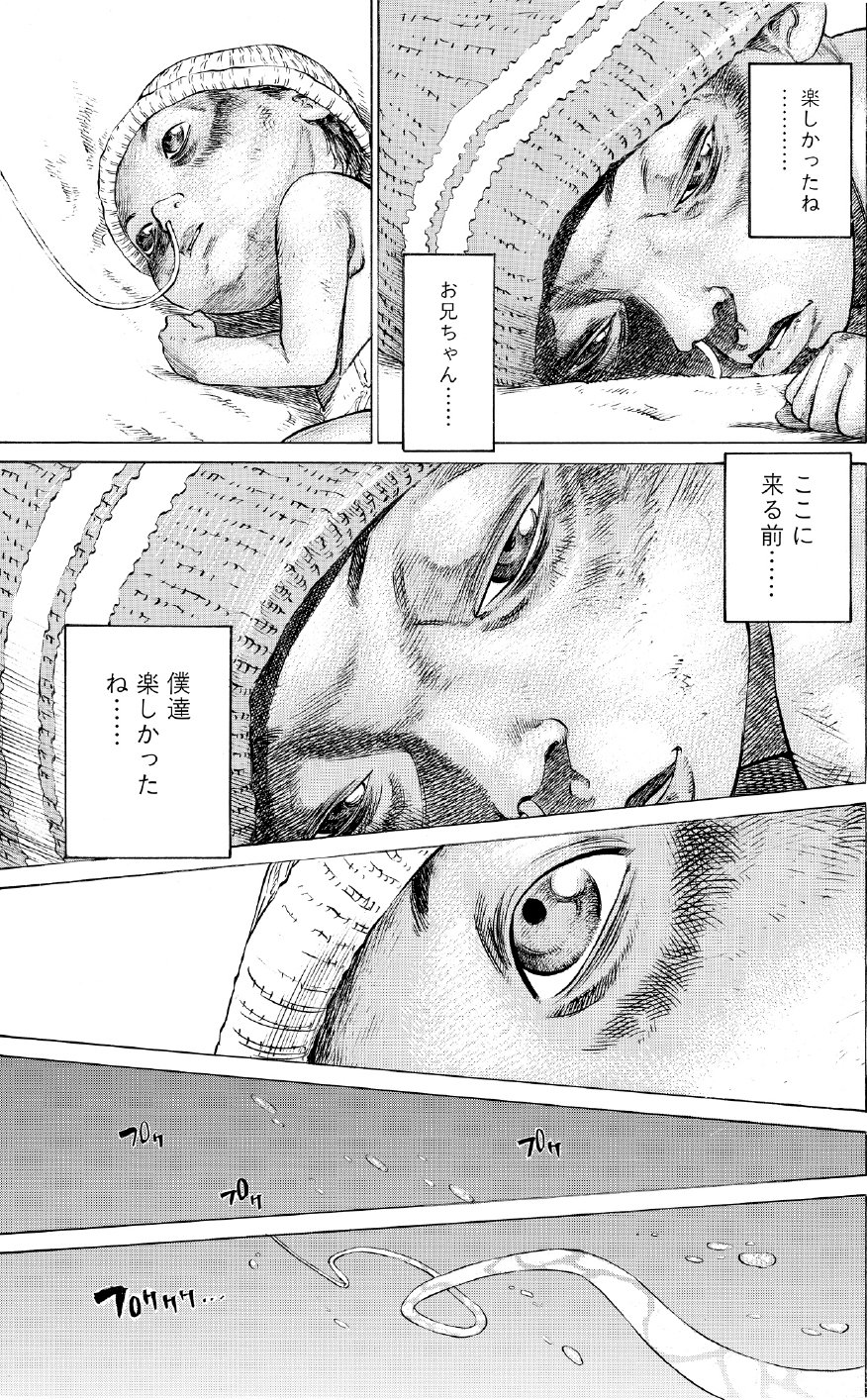 ブラックジャックによろしく　佐藤秀峰