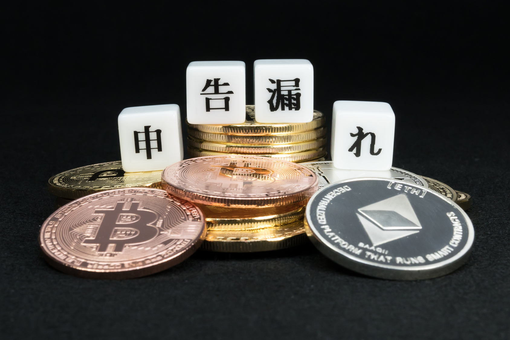 仮想通貨の申告漏れをすべて調査することはできない
