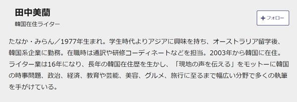 著者プロフィール