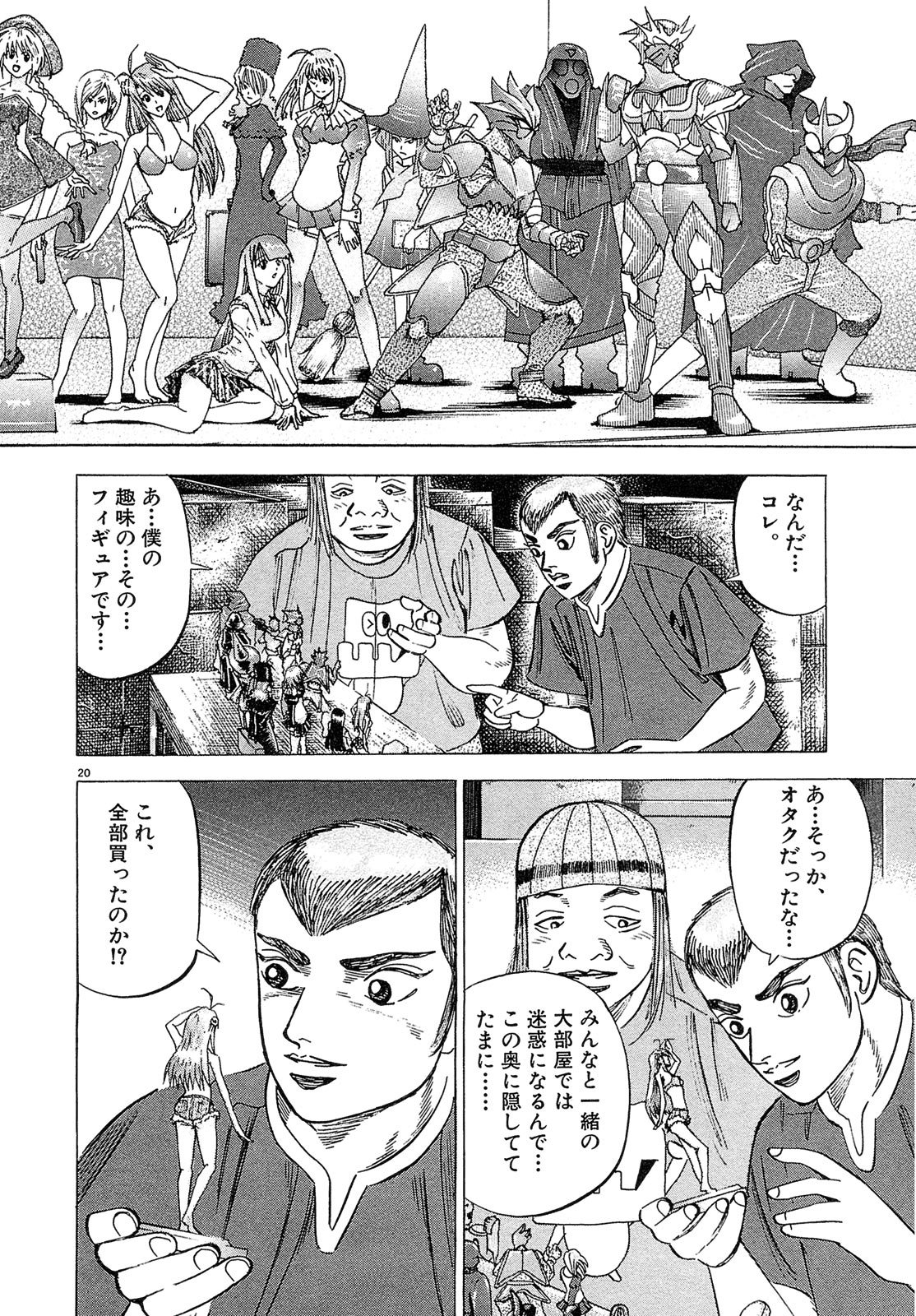 漫画マネーの拳 3巻P48