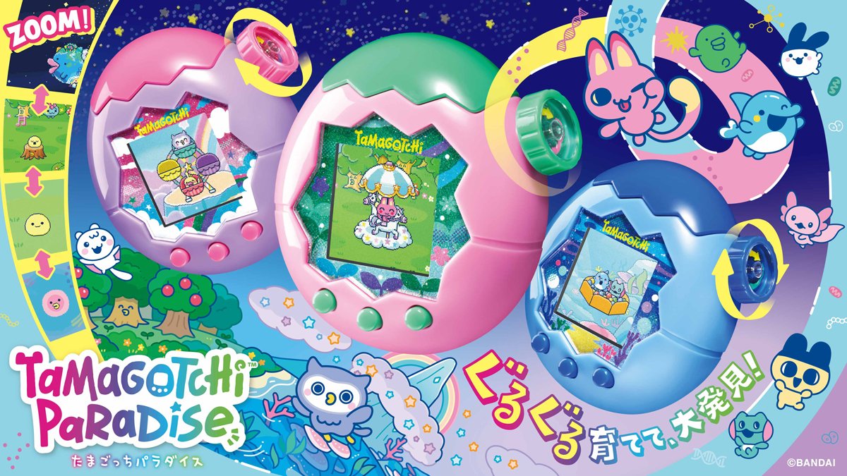 新発売の「Tamagotchi Paradise（たまごっちパラダイス）」