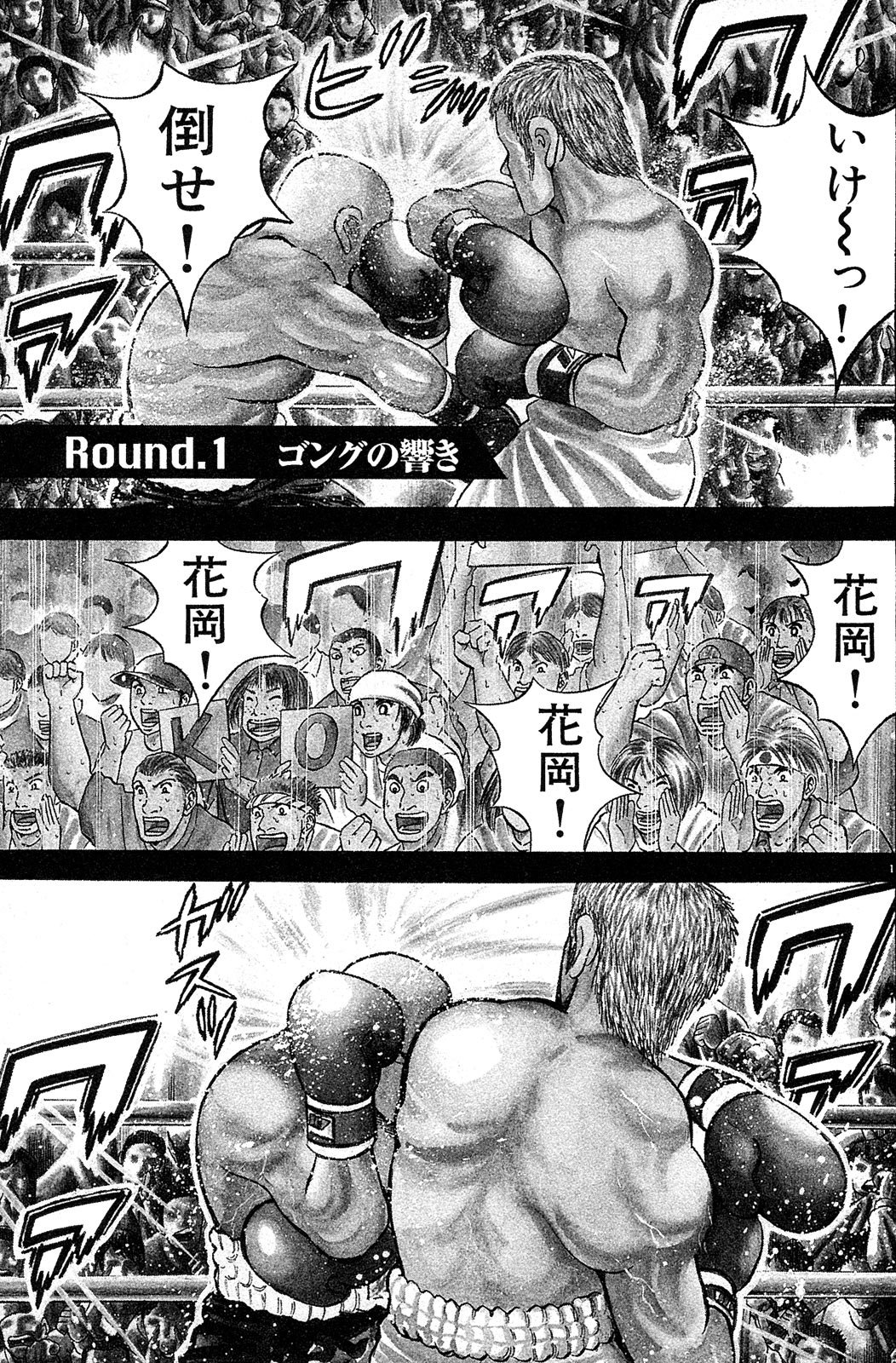 漫画マネーの拳 1巻P5