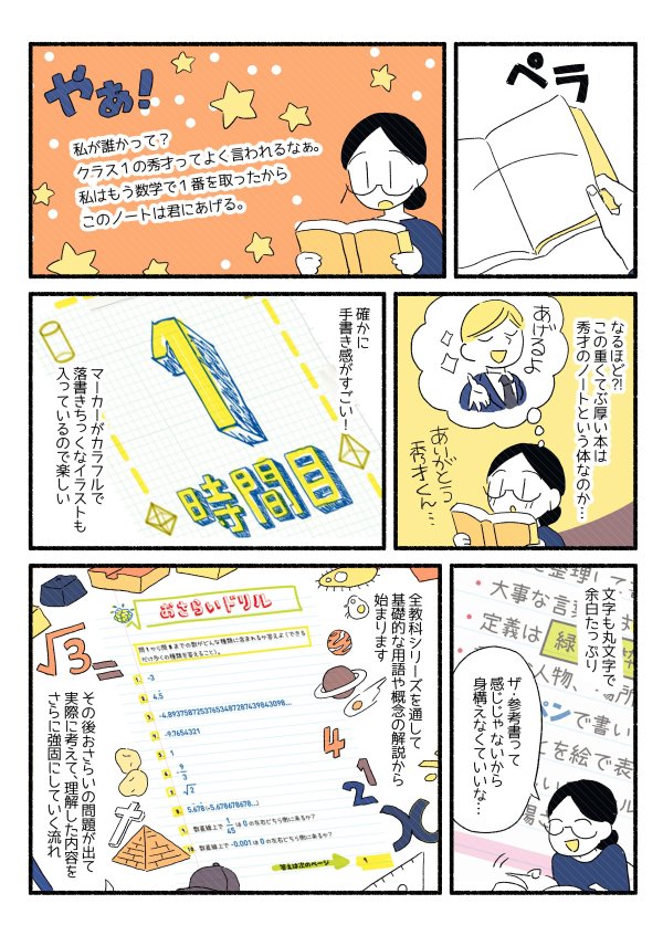 【マンガ】「世界の大問題やニュースに正直ついていけない…」と思う人が絶対に読むべき4冊の「学び直し本」とは?