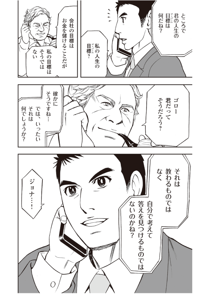 進化しつづける組織になるための「5ステップ」とは