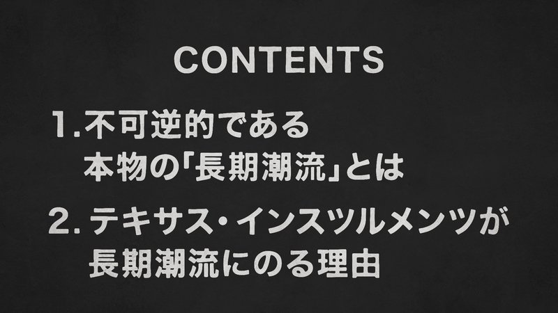 教養としての投資#4-2