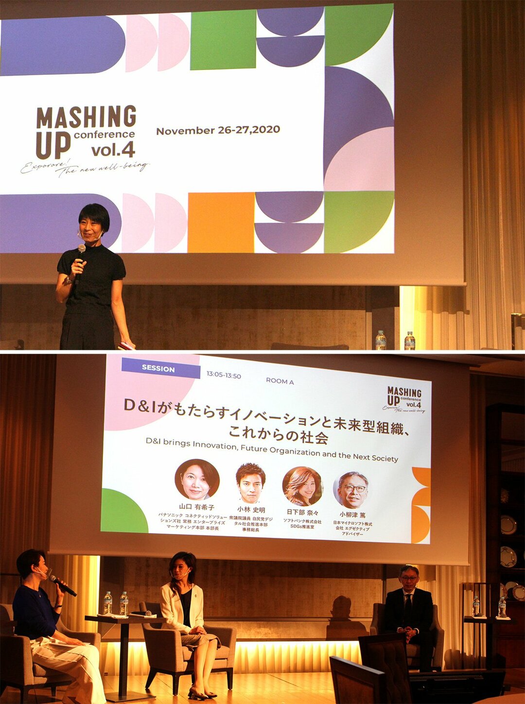 「違い」を超えて、コロナ禍で気づくMASH UP(混交)する価値と意味