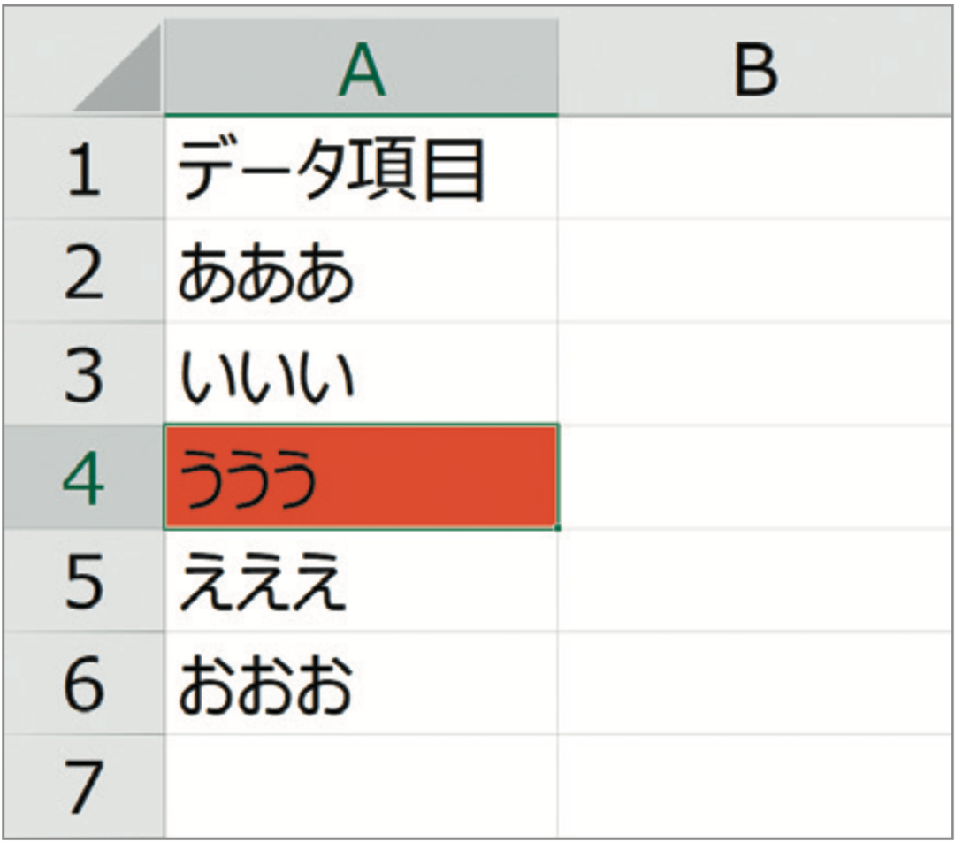 初心者でもわかるexcelマクロ入門 セルの内容が条件になる繰り返し処理をマスター 4時間のエクセル仕事は20秒で終わる ダイヤモンド オンライン