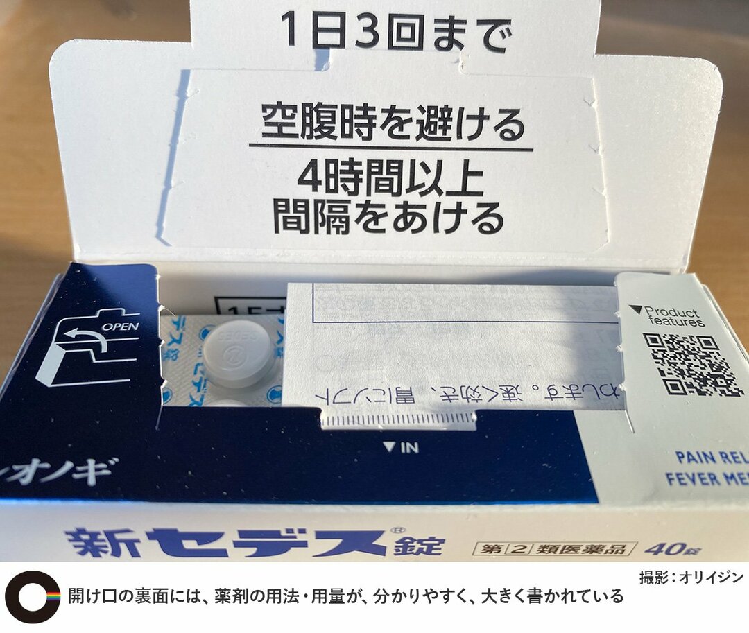 “やさしく、正しい情報”でコミュニケーションバリアをなくす医薬品とは?