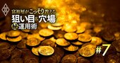 4万5000円→120万円の例も！アンティークコイン投資で「インドのコイン」が有望な理由