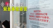 アルコール消毒液が大増産でも店頭に並ばない意外な理由