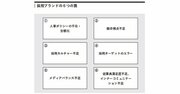 えっ、そんなこと…？「いい新入社員」が来る職場と「ダメな新入社員」が来る職場、その決定的な違い