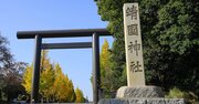 【靖国神社に落書き、放尿男】「日本は弱腰」「山口組に期待」中国での意外すぎる反応