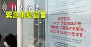 アルコール消毒液が大増産でも店頭に並ばない意外な理由