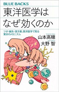 【人体の謎】ツボとツボを結ぶ「経絡」って何？最新科学で判明した驚きの仕組みとは