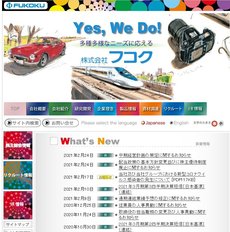 フコクは自動車用ゴム製品などを手掛ける企業。