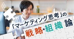 「お客様と会えない」時代に成果を上げる営業組織の3つのポイント