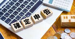 税理士がこっそり教える！ 自営業者だけじゃない！還付金を受け取るチャンスのある人とは？