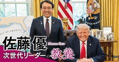 トランプ関税は「保護主義革命」、閉鎖経済で国力を強めたロシアの政策を踏襲へ【佐藤優】