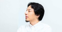 ひろゆきが「ネットの正義感」について思うこと