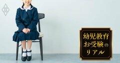 【小学校受験】国立小学校に受かる子の特徴は？入学してわかった「授業料の安さ」じゃない最大のメリット