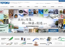 東京特殊電線(5807)の株主優待