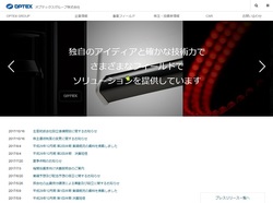 オプテックスグループの株主優待