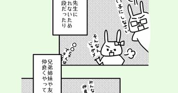【まんが】「いい子症候群」かも…。大人になっても「いい子」がやめられない人が抱える深刻なリスクと、克服のヒント<心理カウンセラーが教える>