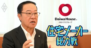 大和ハウス新社長が住宅事業の「反転攻勢策」を解説！新築戸建て分野で確立を目指す“新たなビジネスモデル”とは？