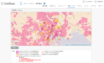 ソフトバンク、700MHz/1.7GHz/3.4GHz帯での4Gからの転用による5Gサービス開始