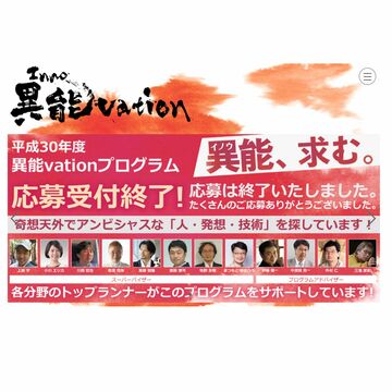 総務省のプログラムにVRプロジェクトが選出