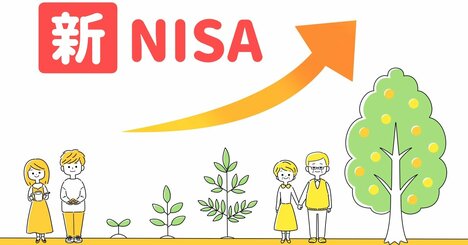 【Q&amp;amp;A】つみたてNISAをやっている人が、2024年から月々の投資金額を変更したい場合、どうすればいいの？
