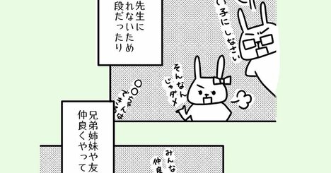 【まんが】「いい子症候群」かも…。大人になっても「いい子」がやめられない人が抱える深刻なリスクと、克服のヒント＜心理カウンセラーが教える＞