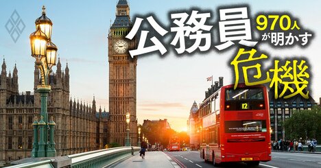 政治家による公務員へのパワハラを防ぐ「英国ルール」の威力、ハラスメントの有無の調査が肝