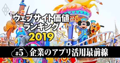 東京ディズニーリゾート公式サイトの全面リニューアルが成功した理由