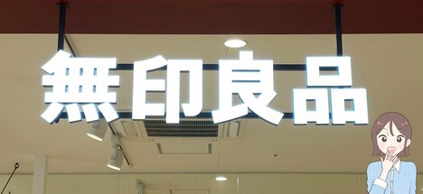ころんとしたフォルムが可愛い！無印良品の“荷物がしっかり入るミニバッグ”使い勝手が良くて手放せない！「買って良かった」「どんな服装でも合わせやすい」「無印のショルダーで一番いい」【購入レビュー】