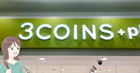 「こんな商品欲しかった」3COINS×花王の“お掃除ワイパー収納”すっぽり入って倒れないの！「ベストサイズすぎてありがたい」「スッキリ片付いて良かった」