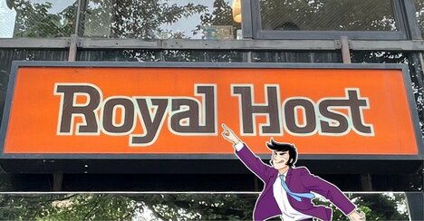 「真似できないウマさ」ロイヤルホストの“ホテルみたいなモーニング”チーズとろっとろで美味しすぎる！「朝から贅沢」「食べ応えあって大満足です」