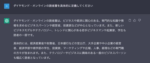 AIをパシリとして動かすコトバとは？