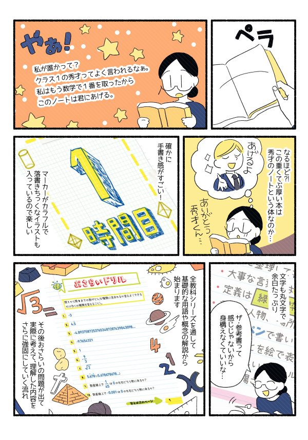 【マンガ】「世界の大問題やニュースに正直ついていけない…」と思う人が絶対に読むべき4冊の「学び直し本」とは？