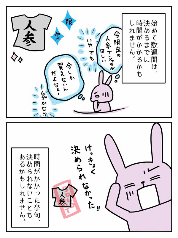 初めて数週間は、時間がかかるかもしれません