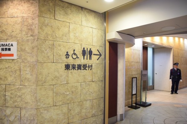 東来賓受付の案内