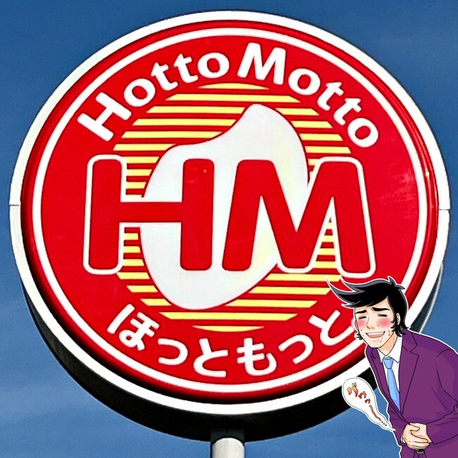 「ダブル肉、最高です」「最強コンビだね」ほっともっとの“よくばり弁当”ボリュームあってお腹いっぱい！「子供が好きなもの代表を詰め込みましたって感じ」