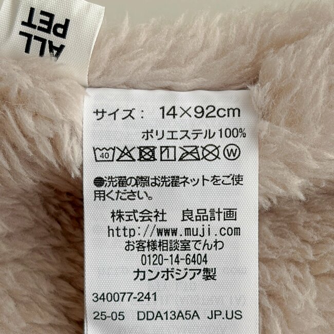 「去年は売り切れて買えませんでした」無印良品の“ふわふわアイテム”毛布に包まれてるみたいで気持ちいい！「これなくして冬は越せない」「冬の通勤に必須！」