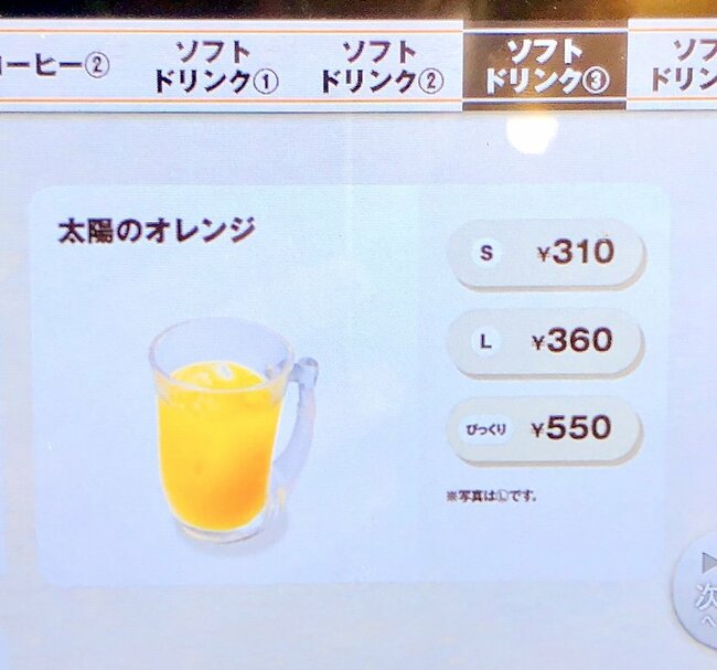 「想像の3倍デカい」「店員さんも半笑い」びっくりドンキーの“衝撃メニュー”あまりのボリュームに笑っちゃった！「ワンピースでしか見たことない」